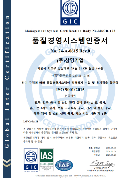 [ISO 9001]