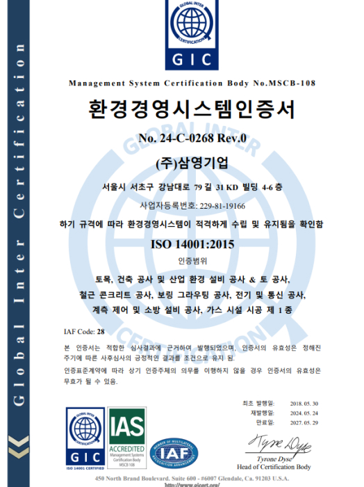 [ISO 14001]