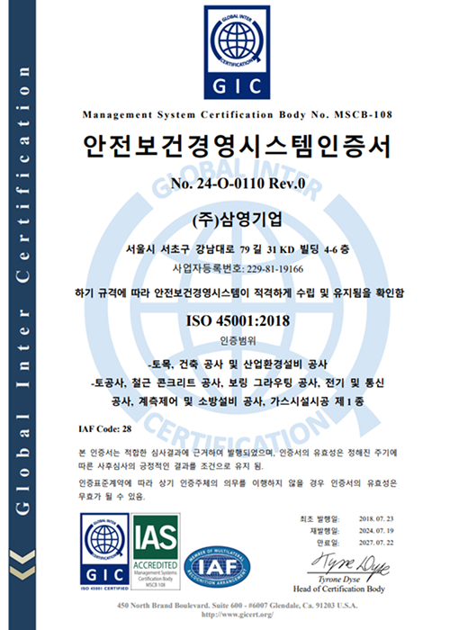 [ISO 45001]